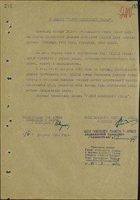 Наградной лист И.А. Хватова на звание Героя Советского Союза. Архив ЦАМО