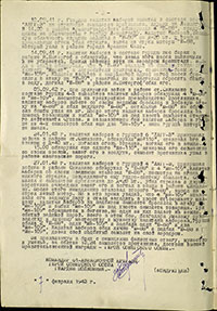 Наградной лист И.А. Каберова на звание Героя Советского Союза. Архив ЦАМО