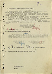 Наградной лист И.А. Каберова на звание Героя Советского Союза. Архив ЦАМО