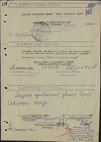 Наградной лист А.Ф. Клубова на звание Героя Советского Союза. Архив ЦАМО