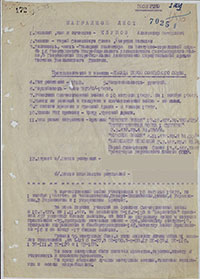 Наградной лист А.Ф. Клубова на звание Дважды Героя Советского Союза. Архив ЦАМО
