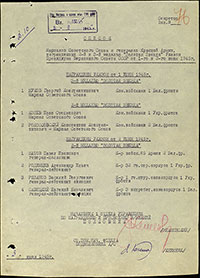 Указ Президиума Верховного Совета СССР о присвоении звания Дважды Героя Советского Союза И.С. Коневу. Архив ЦАМО
