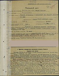 Наградной лист А.П. Коновалова на звание Героя Советского Союза. Архив ЦАМО