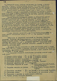Наградной лист А.П. Коновалова на звание Героя Советского Союза. Архив ЦАМО