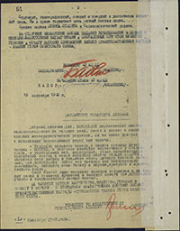 Наградной лист А.П. Коновалова на звание Героя Советского Союза. Архив ЦАМО