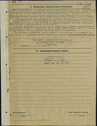 Наградной лист А.П. Коновалова на звание Героя Советского Союза. Архив ЦАМО