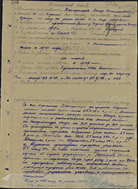 Наградной лист П.С. Костромцова на звание Героя Советского Союза. Архив ЦАМО