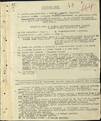 Наградной лист В.А. Котюнина на звание Героя Советского Союза. Архив ЦАМО