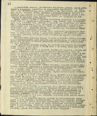 Наградной лист В.А. Котюнина на звание Героя Советского Союза. Архив ЦАМО