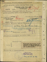 Наградной лист И.Я. Красника на звание Героя Советского Союза. Архив ЦАМО