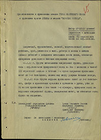 Представление А.К. Кузнецова к присвоению звания Герой Советского Союза. Архив ЦАМО