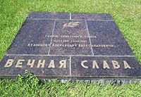 Мемориальная плита А.А. Кузнецова на Мамаевом кургане в Волгограде