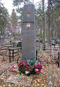 Могила Г.П. Ларионова на городском кладбище в г. Приозерске Ленинградской обл.