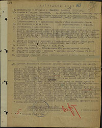 Наградной лист В.П. Лебедева на звание Героя Советского Союза. Архив ЦАМО
