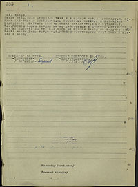 Наградной лист А.И. Лошкова на звание Героя Советского Союза. Архив ЦАМО