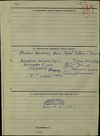 Наградной лист А.И. Лошкова на звание Героя Советского Союза. Архив ЦАМО