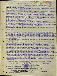 Наградной лист С.А. Ловенецкого на звание Героя Советского Союза. Архив ЦАМО
