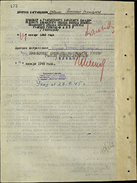 Наградной лист С.А. Ловенецкого на звание Героя Советского Союза. Архив ЦАМО