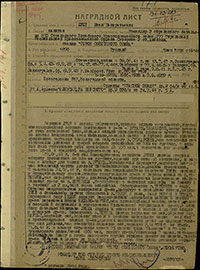Наградной лист И.П. Луева на звание Героя Советского Союза. Архив ЦАМО