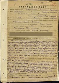 Наградной лист А.В. Маракасова на звание Героя Советского Союза. Архив ЦАМО