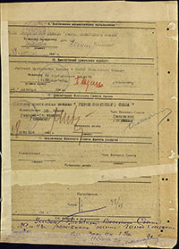 Наградной лист А.В. Маракасова на звание Героя Советского Союза. Архив ЦАМО