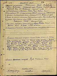 Наградной лист И.М. Матюгина на звание Героя Советского Союза. Архив ЦАМО