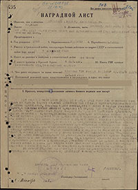 Наградной лист В.А. Мушникова на звание Героя Советского Союза. Архив ЦАМО