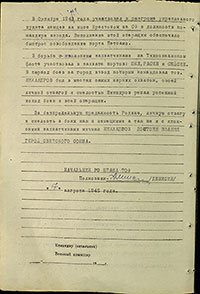 Наградной лист А.М. Никандрова на звание Героя Советского Союза. Архив ЦАМО