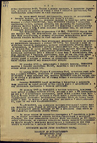 Наградной лист И.В. Новожилова на звание Героя Советского Союза. Архив ЦАМО