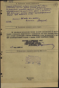 Наградной лист И.В. Новожилова на звание Героя Советского Союза. Архив ЦАМО