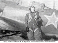 Старший лейтенант Б.А. Образцов у самолета Ла-9. 1948 г.