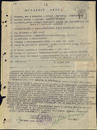 Наградной лист А.Г. Обухова на звание Героя Советского Союза.