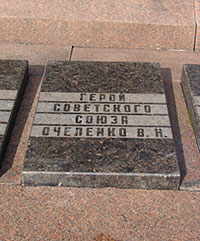 Могила В.Н. Очеленко в г. Николаеве в сквере 68-ми десантников