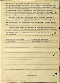 Наградной лист А.К. Панкратова на звание Героя Советского Союза. Архив ЦАМО