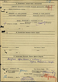 Наградной лист А.К. Панкратова на звание Героя Советского Союза. Архив ЦАМО