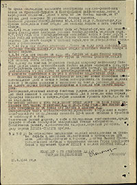 Наградной лист В.Г. Павлова на звание Героя Советского Союза. Архив ЦАМО