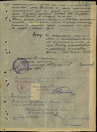 Наградной лист А.В. Пелевина на звание Героя Советского Союза. Архив ЦАМО