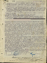 Наградной лист Н.А. Пьянкова на звание Героя Советского Союза. Архив ЦАМО