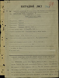 Наградной лист П.Ф. Поросенкова на звание Героя Советского Союза. Архив ЦАМО
