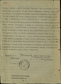 Наградной лист П.Ф. Поросенкова на звание Героя Советского Союза. Архив ЦАМО