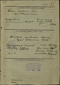 Наградной лист П.Ф. Поросенкова на звание Героя Советского Союза. Архив ЦАМО