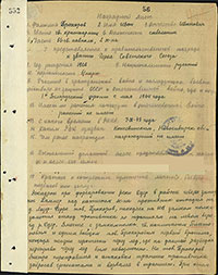 Наградной лист И.И. Прохорова на звание Героя Советского Союза. Архив ЦАМО