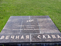 Мемориальная плита В.Н. Прокатова на Мамаевом кургане