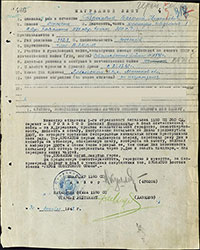 Наградной лист В.Н. Прокатова на звание Героя Советского Союза. Архив ЦАМО