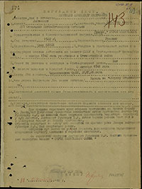 Наградной лист А.А. Румянцева на звание Героя Советского Союза. Архив ЦАМО