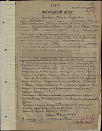 Наградной лист М.А. Самарина на звание Героя Советского Союза. Архив ЦАМО