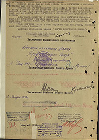 Наградной лист А.М. Сергеева на звание Героя Советского Союза. Архив ЦАМО