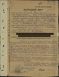 Наградной лист Н.В.Серова на звание Героя Советского Союза. Архив ЦАМО