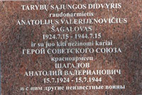 Мемориальная доска на кладбище города Аникщай, Литва