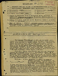 Наградной лист И.М. Шумилихина на звание Героя Советского Союза. Архив ЦАМО